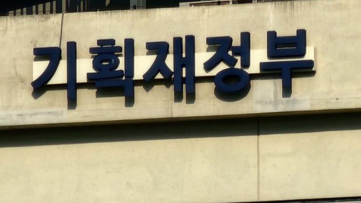 기획재정부, 제6차 공급망안정화위원회 개최