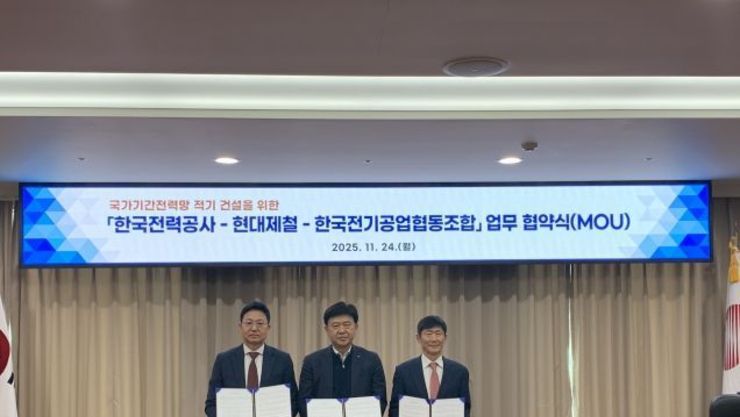한전, 현대제철·협동조합과 손잡고 철탑 공급망 안정화 나서... 국가기간 전력망 건설 속도낸다