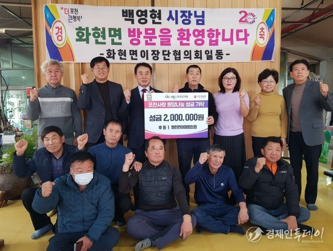 백영현 포천시장, 화현면 이장협의회와 오찬간담회 가져