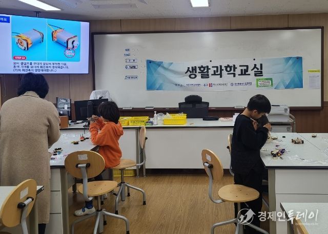 2023학년도 찾아오는 생활과학교실