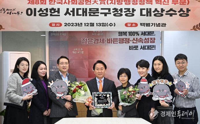 이성헌 서대문구청장(왼쪽 네 번째)이 13일 ‘제8회 한국사회공헌대상’을 수상한 가운데 관계 부서 직원들과 기념 촬영을 하고 있다.