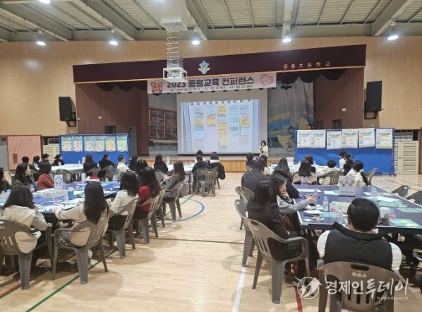 교육공동체가 함께하는 중흥교육 컨퍼런스