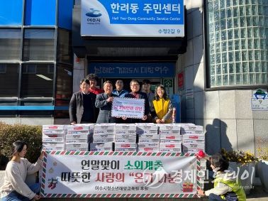 여수시청소년해양교육원은 지난 13일 연말을 맞아 한려동주민센터에 라면 100박스와 성금 100만 원 등 230만 원 상당을 후원했다.