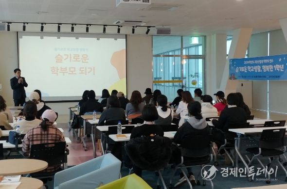 2024 초등 신입생 학부모 연수 운영