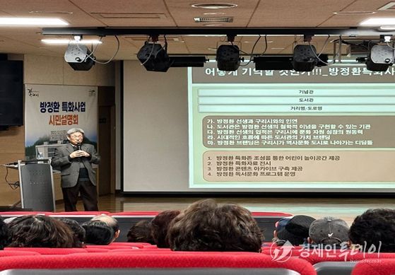 교문도서관 시민설명회 개최