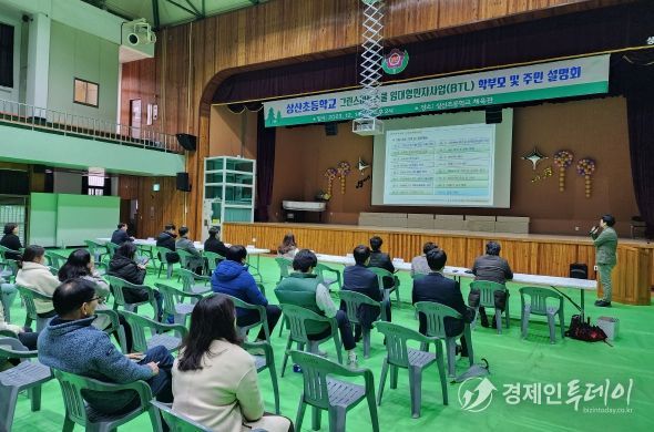 경북교육청, 그린스마트스쿨 임대형민자사업(BTL) 주민설명회 개최