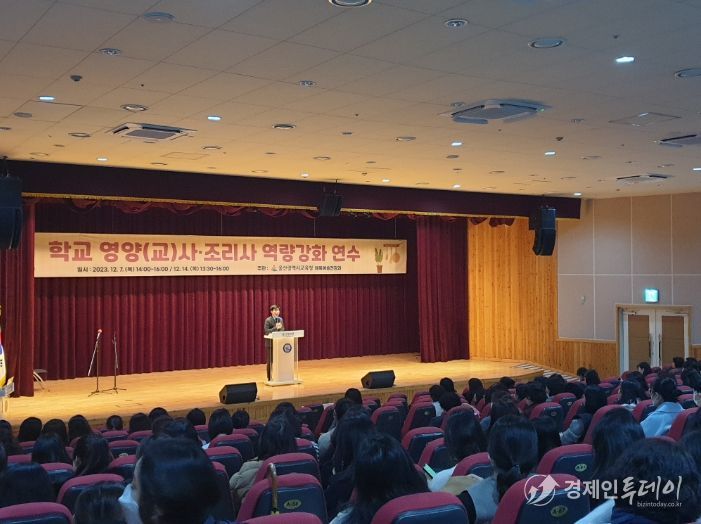 울산교육청, 영양(교)사 역량 강화 지원