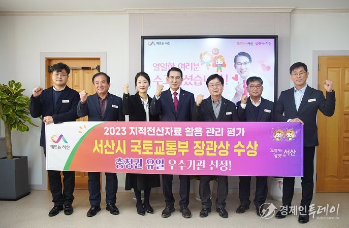 이완섭 서산시장이 관련 공무원들과 함께 국토교통부 장관상 수상을 기념하는 모습