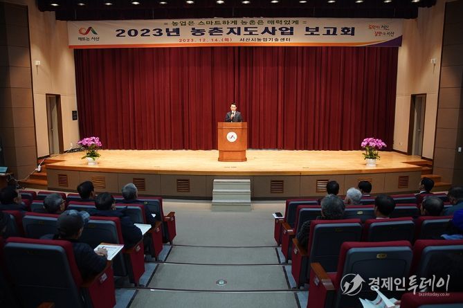 14일 농업기술센터에서 열린 2023년 농촌지도사업 보고회 모습