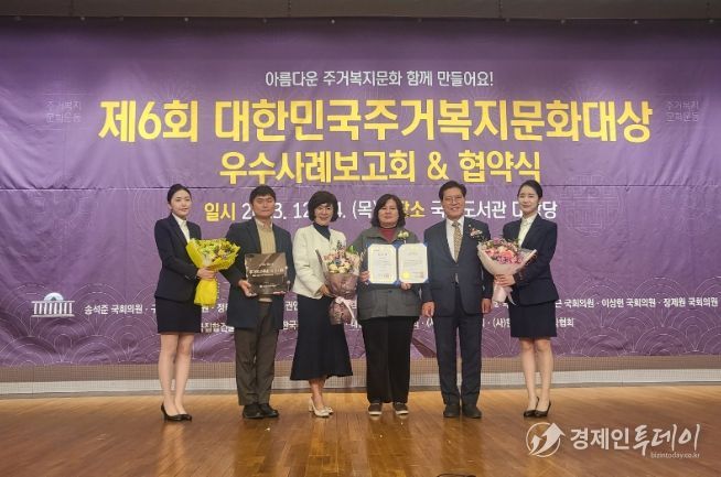 안산시, 대한민국 주거복지문화대상 두각… 2년 연속‘우수상’