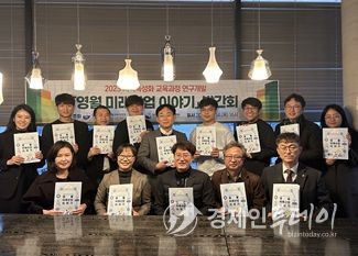 변화하는 진로교육 패러다임, 영월형 신산업(미래산업) 융합 진로교육과정 연구개발 교재 발간