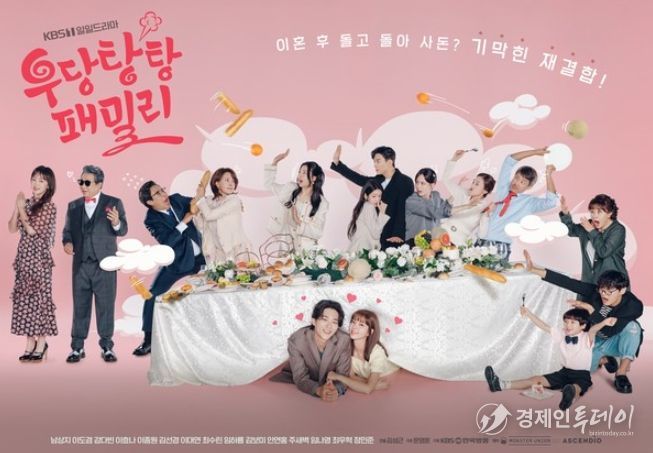 '우당탕탕 패밀리'