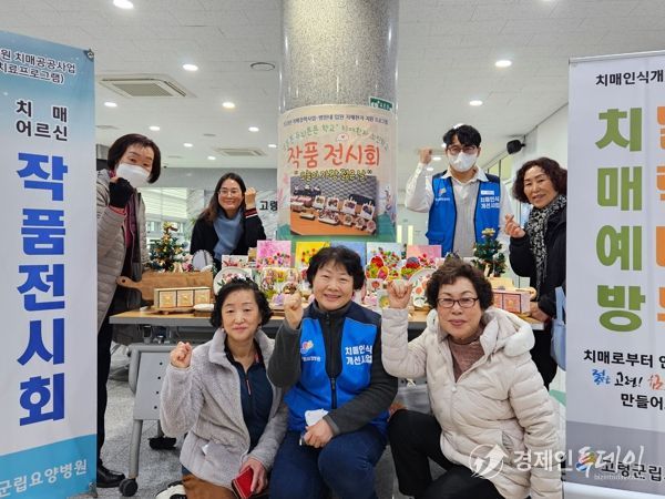 고령군립요양병원, 치매환자 작품전시회「오늘이 가장 젊은 날」개최