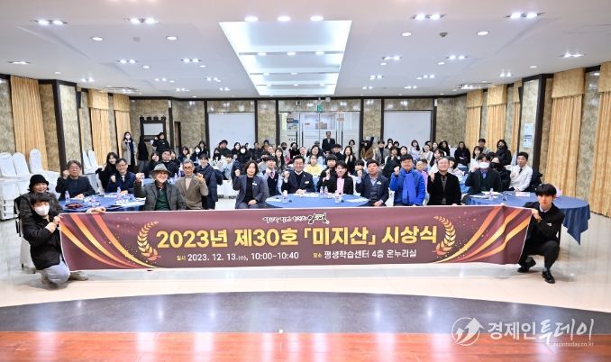 양평군, 문예지 제30호 ‘미지산’ 우수 작품 시상식 개최