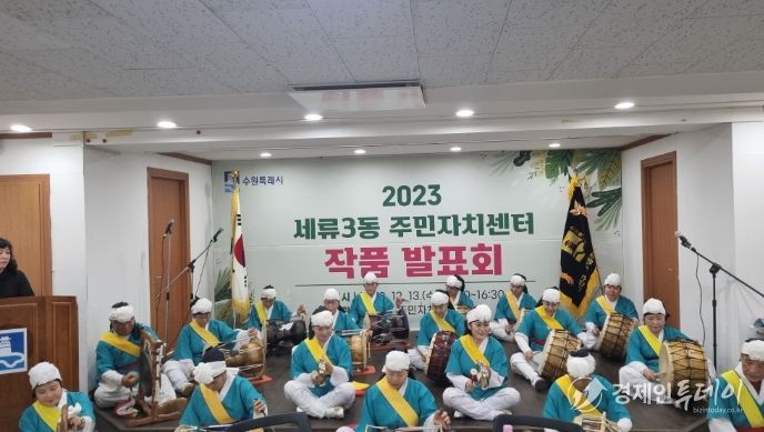 '2023 수원시 권선구 세류3동 주민자치센터 작품발표회' 성료