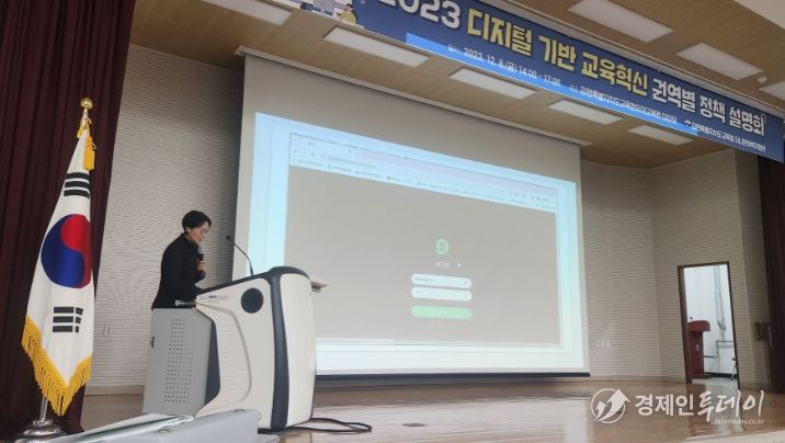 디지털 기반 교육혁신으로 학생 맞춤형 교육 실현