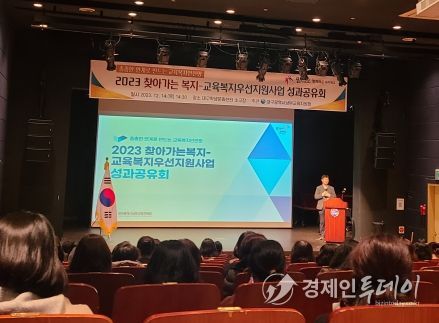 대구남부교육지원청, 촘촘한 연계로 만드는 교육복지안전망 성과공유회 개최