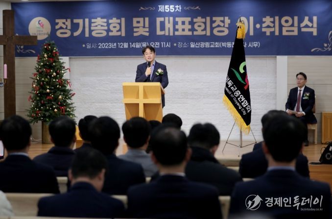 이동환 고양특례시장, 고기총 정기총회 참석