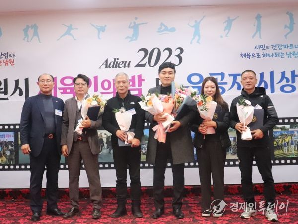 ‘남원시 체육인의 밤’유공자 시상식 성료