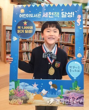 어린이도서관 세상을 바꿀 천 권의 책 50호 달성 김서후 어린이