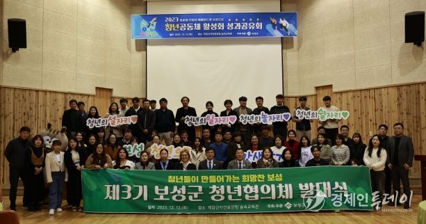 보성군, 청년공동체 성과공유회·제3기 청년협의체 발대식 개최