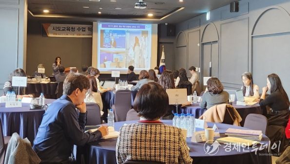 경남교육청, 16개 시․도교육청 장학사․교육부 관계자 대상 미래형 수업 설명회