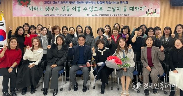 경산교육지원청, 2023학년도 2학기말 관리자 회의 개최