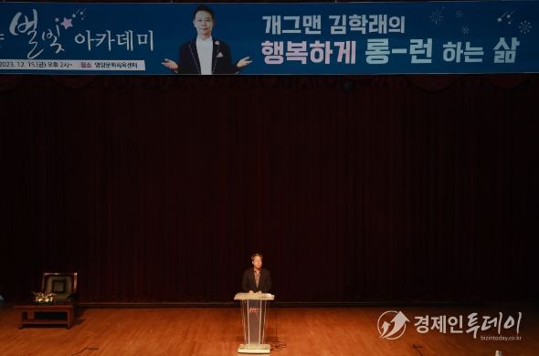 영양군 12월 별빛아카데미 개최