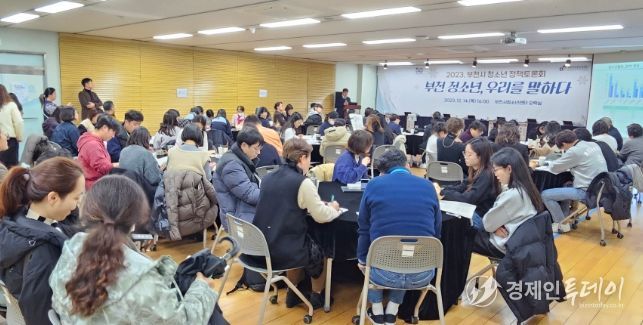 부천여성청소년재단 ‘2023. 부천시 청소년 정책토론회-부천 청소년, 우리를 말하다’ 현장 모습