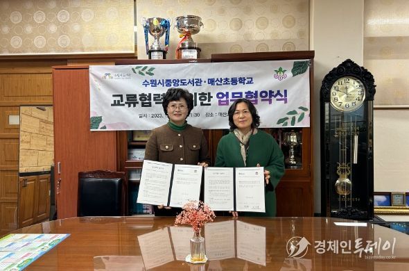 수원시 중앙도서관, 매산초등학교 관계자가 협약 후 함께하고 있다.