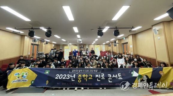 곡성군미래교육재단,‘꿈에 한발짝 더 ’진로 콘서트 성료!