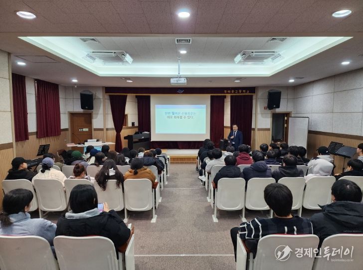 영해고 3학년 학생 대상 금융교육 실시