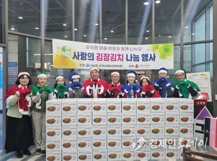 광주광역시 동구 서남동, 사랑의 김장 김치 나눔