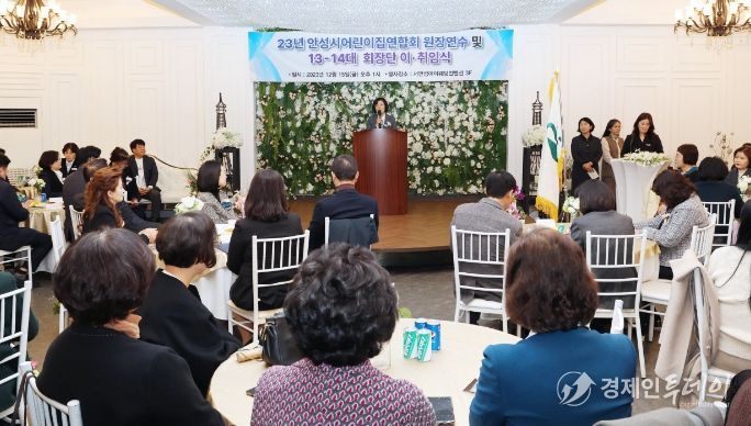 안성시어린이집연합회 2023년 원장연수 및 보육의 날 행사 가져