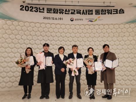 지역문화유산교육사업 문화재청장상 수상