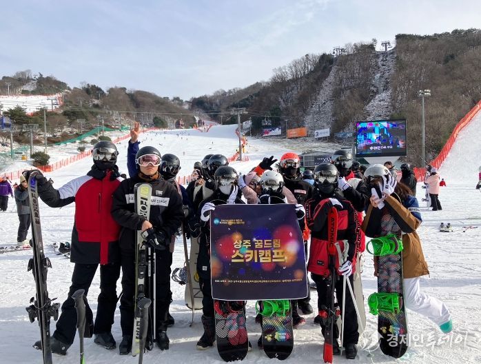 상주시 학교 밖 청소년들의 2023 상주 꿈드림 스키캠프
