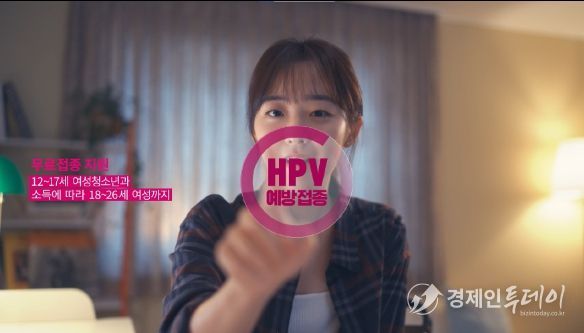 HPV 예방접종