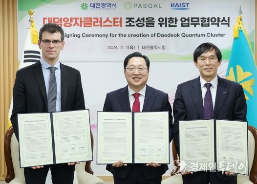 대전시-PASQAL-KAIST, 대덕양자클러스터 조성 업무협약 체결