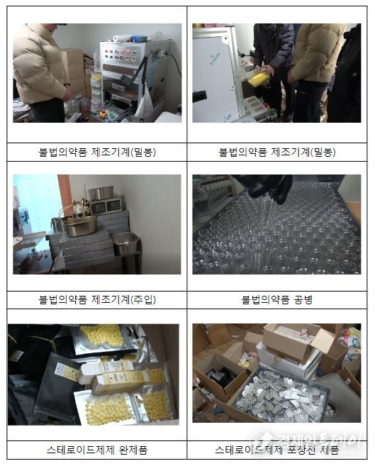 제조현장 압수수색 사진(가정집 빌라)