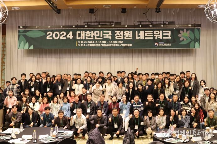 2024 대한민국 정원 네트워크 워크숍 참석자