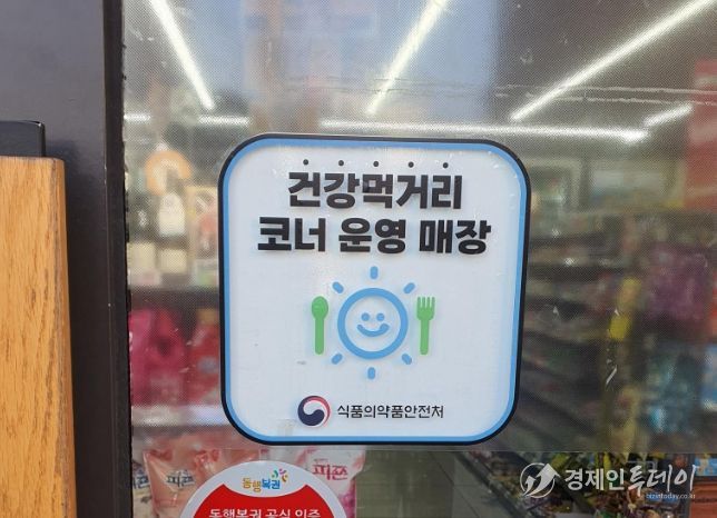 참여 매장 외부 표지