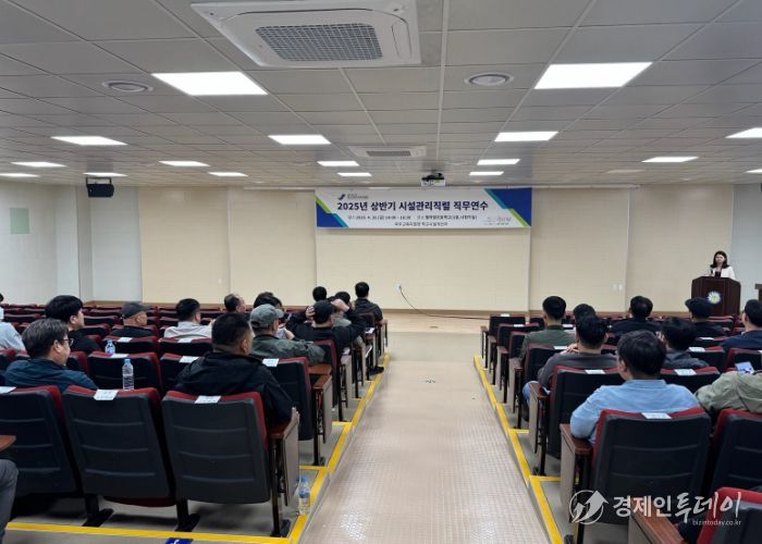 파주교육지원청 2025년 상반기 시설관리직 직무연수 실시