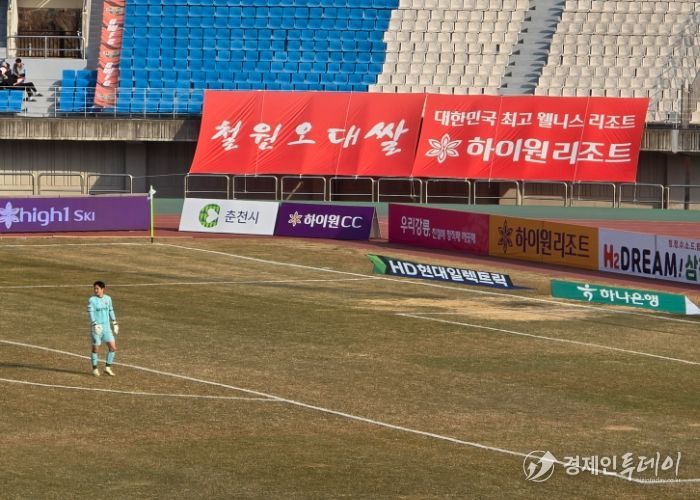 철원군, 강원FC 응원하고‘철원오대쌀을 찾아라’이벤트 진행