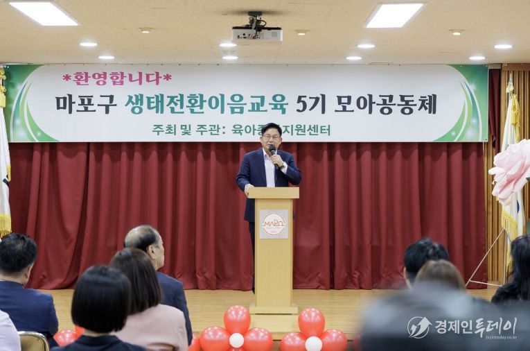 서울형 모아어린이집 찾아가는 공동 부모교육에 참석한 박강수 마포구청장