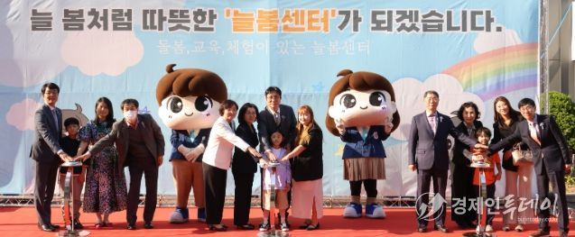 ‘동부 거점형 늘봄센터 개소식’ 개최
