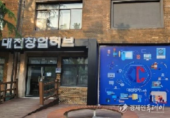 중부권 창업 메이커 허브로 도약