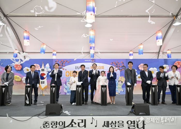 춘향제와 함께하는 어린이날 대축제, 성황리에 마무리