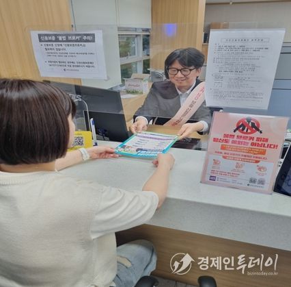 5월‘브로커 예방 강화의 달’로 지정 현장 홍보활동