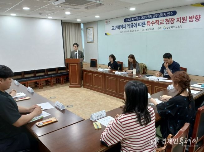 특수학교 고교학점제 업무 담당자 연수