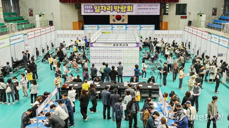2025 의왕시 일자리 박람회